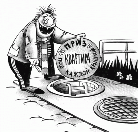 Принимайте Карикатурки Принимайте Карикатурки