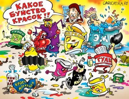 Принимайте Карикатурки Принимайте Карикатурки