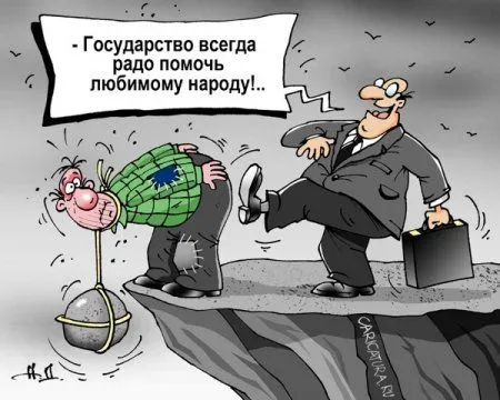Принимайте Карикатурки Принимайте Карикатурки