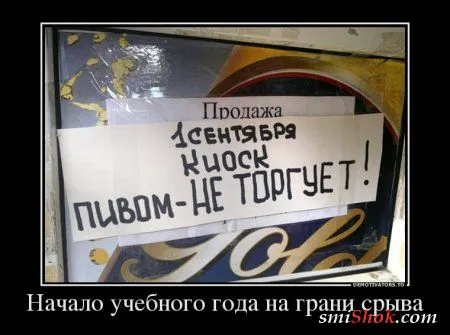 Демотиваторы - приколы для улыбки