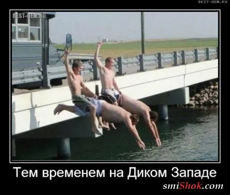 Демотиваторы - приколы для улыбки