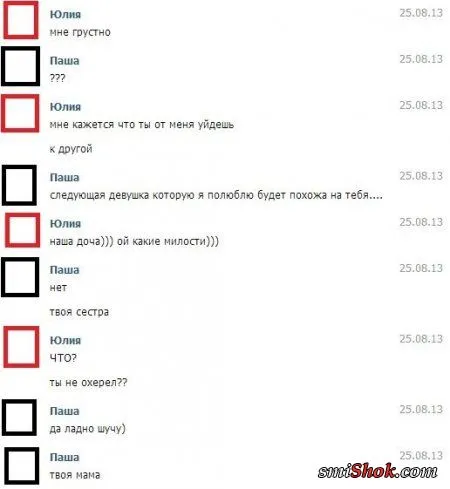 Прикольные комментарии и переписки