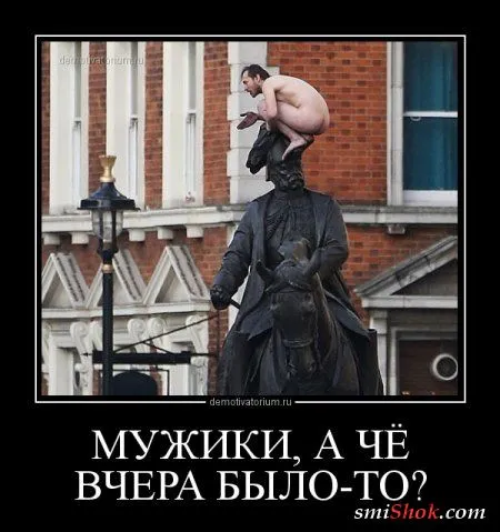 Демотиваторы. Смотрим картинки, получаем позитив!