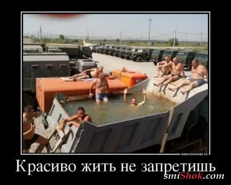 Демотиваторы. Смотрим картинки, получаем позитив!