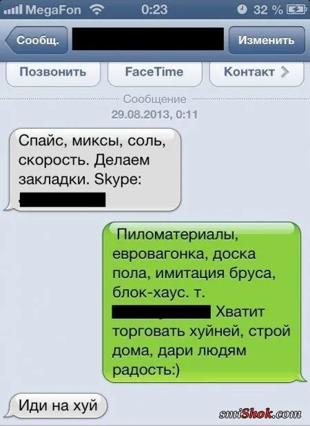 Ну здравствуй- Пятница развратница