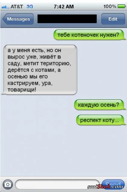 Переписки в СМС: позитивно и смешно