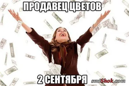 Приколы про 1 сентября... Приколы про 1 сентября...