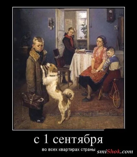 Приколы про 1 сентября... Приколы про 1 сентября...