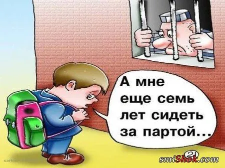 Приколы про 1 сентября... Приколы про 1 сентября...