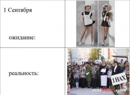 Приколы про 1 сентября... Приколы про 1 сентября...