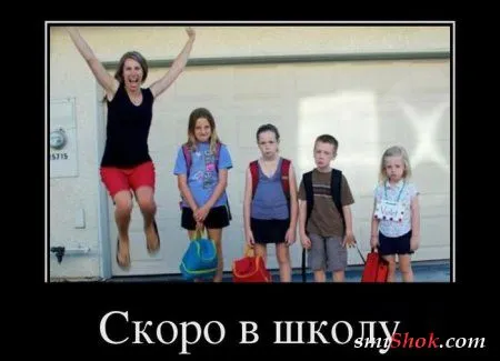 Приколы про 1 сентября... Приколы про 1 сентября...