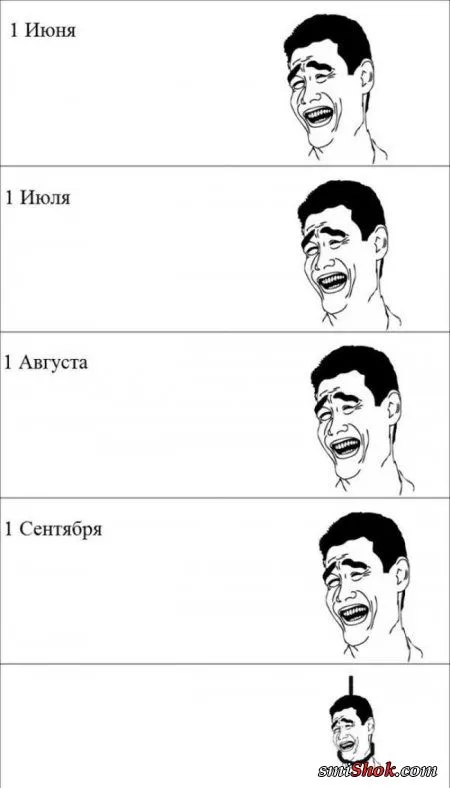 Приколы про 1 сентября... Приколы про 1 сентября...