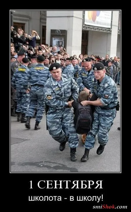 Приколы про 1 сентября... Приколы про 1 сентября...