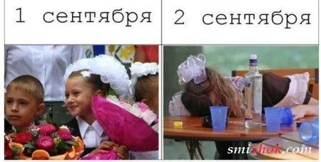 Приколы про 1 сентября... Приколы про 1 сентября...