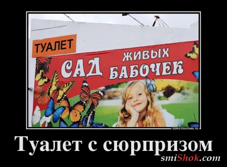 Демотивируйся с улыбкой
