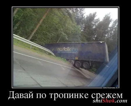 Демотивируйся с улыбкой