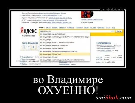 Демотивируйся с улыбкой