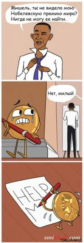 Смешные комиксы (22 фото)