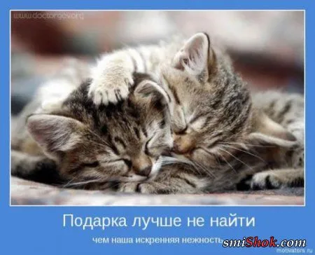 Всем - хорошего настроения!)) Всем - хорошего настроения!))