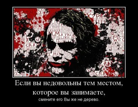 Джокер для вас