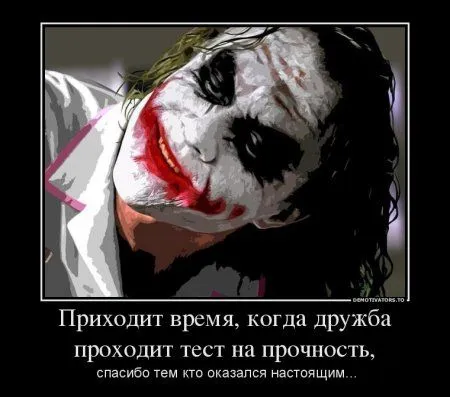 Джокер для вас