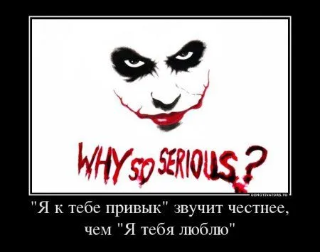 Джокер для вас