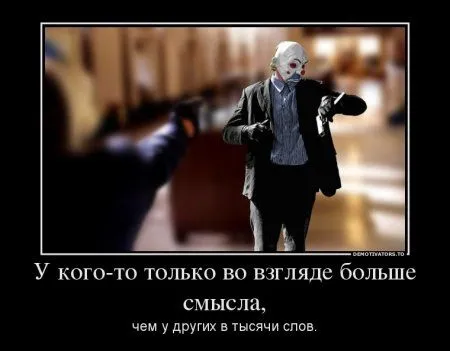 Джокер для вас