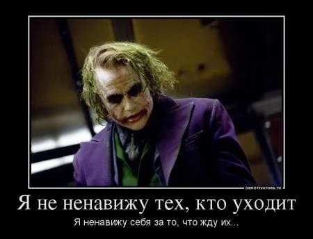 Джокер для вас