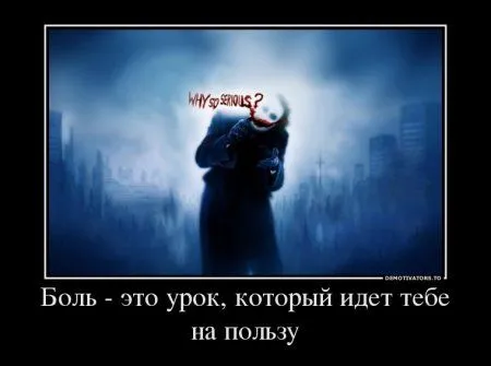 Джокер для вас