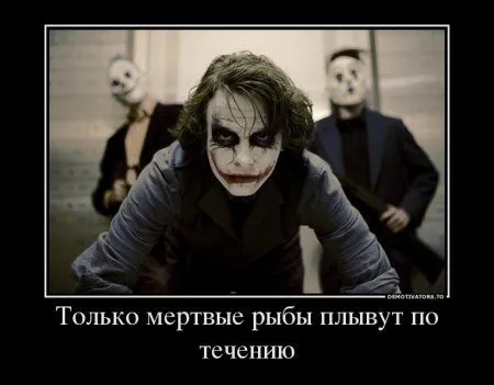 Джокер для вас