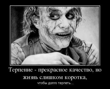 Джокер для вас