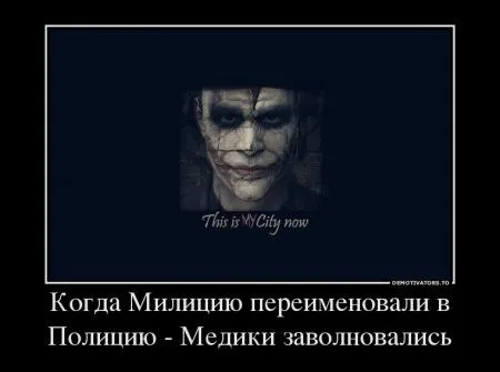 Джокер для вас