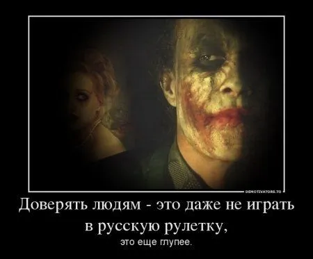 Джокер для вас