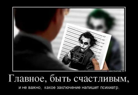 Джокер для вас