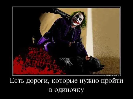 Джокер для вас