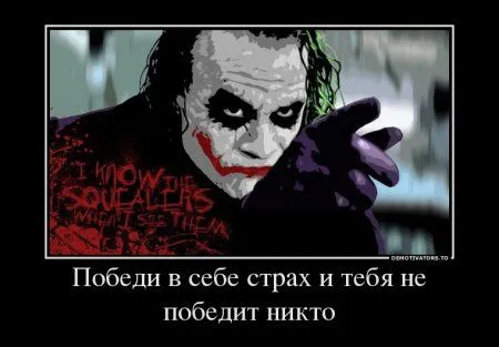 Джокер для вас