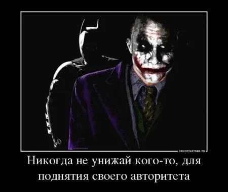 Джокер для вас