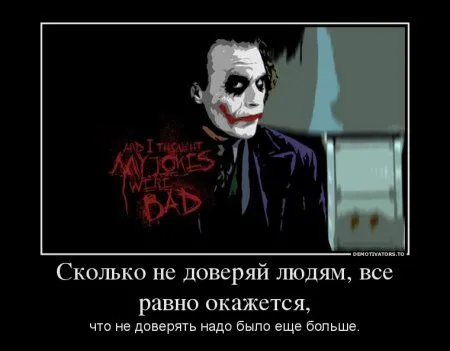 Джокер для вас
