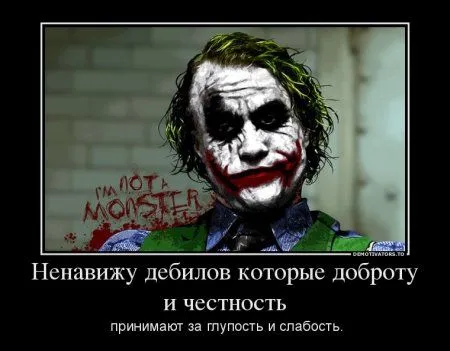 Джокер для вас