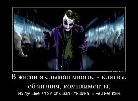 Джокер для вас