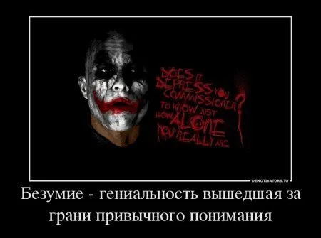 Джокер для вас