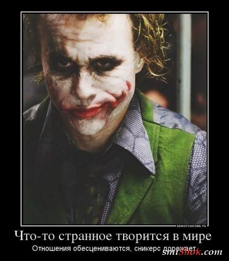 Джокер для вас