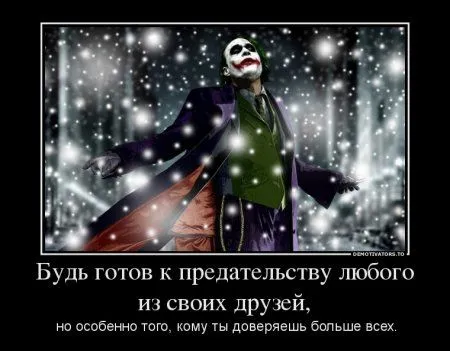 Джокер для вас