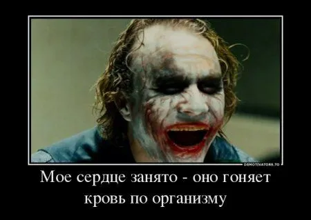Джокер для вас