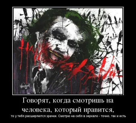Джокер для вас