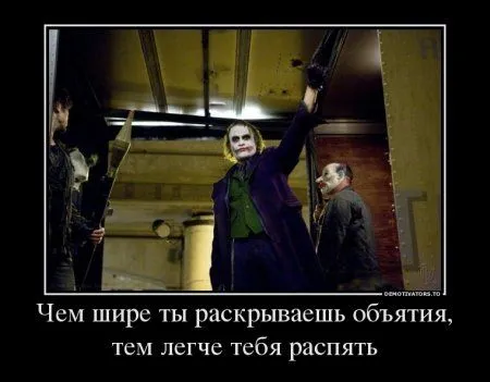 Джокер для вас