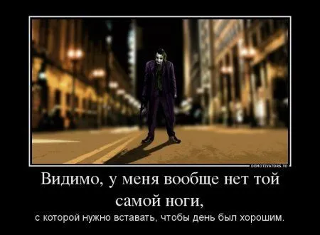 Джокер для вас