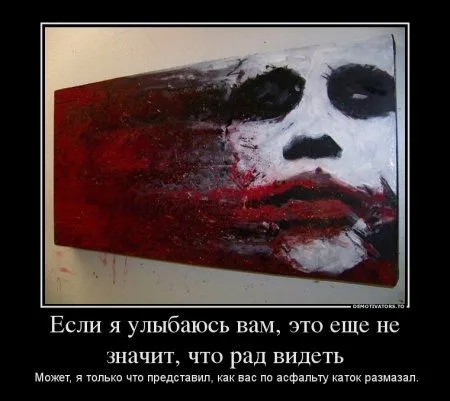 Джокер для вас
