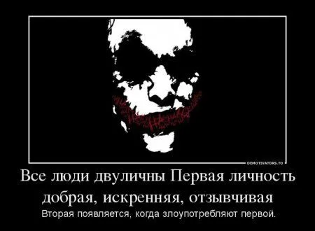 Джокер для вас