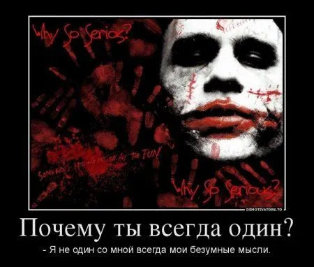 Джокер для вас